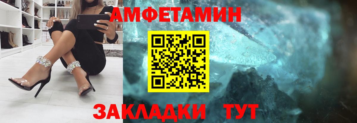 Михайловск  АМФЕТАМИН 97%  АМФЕТАМИН  АМФЕТАМИН  Вход с VPN 