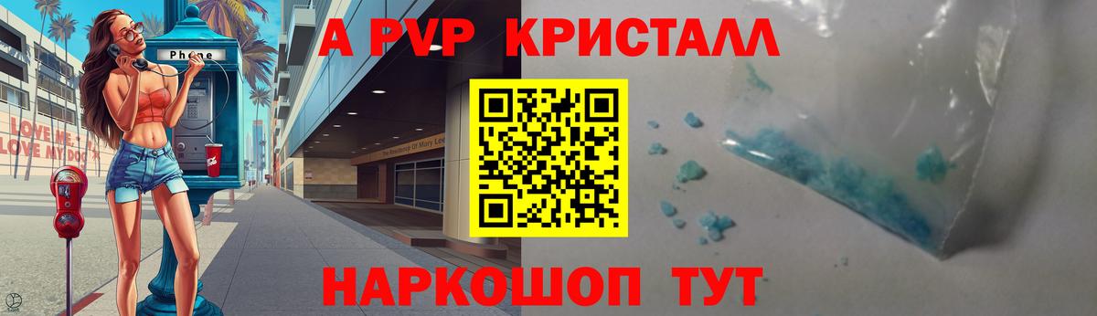 APVP крисы CK Михайловск