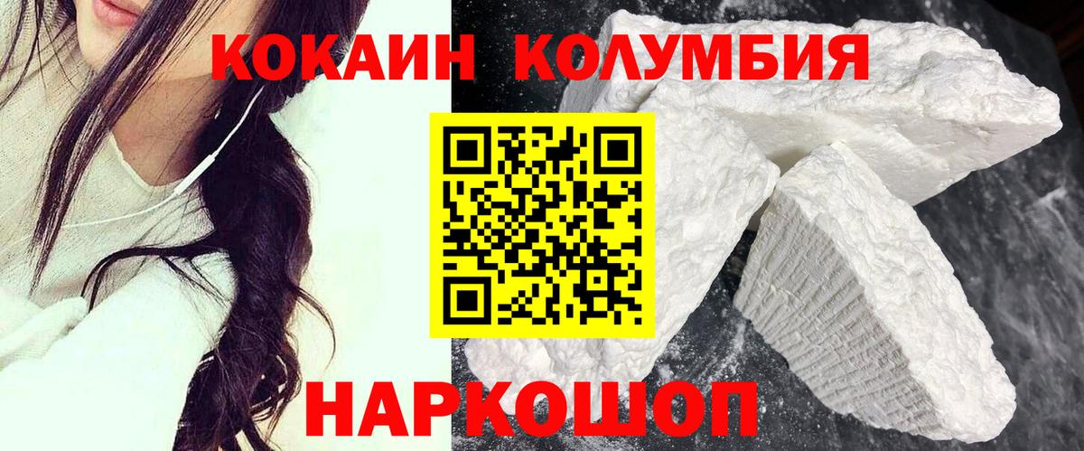 Михайловск  Кокаин  наркота  Cocaine 99%  КОКАИН Колумбийский  Вход с VPN 