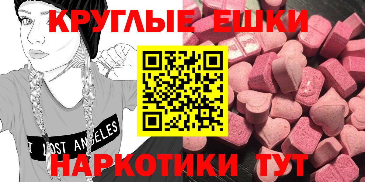 ЭКСТАЗИ диски Михайловск