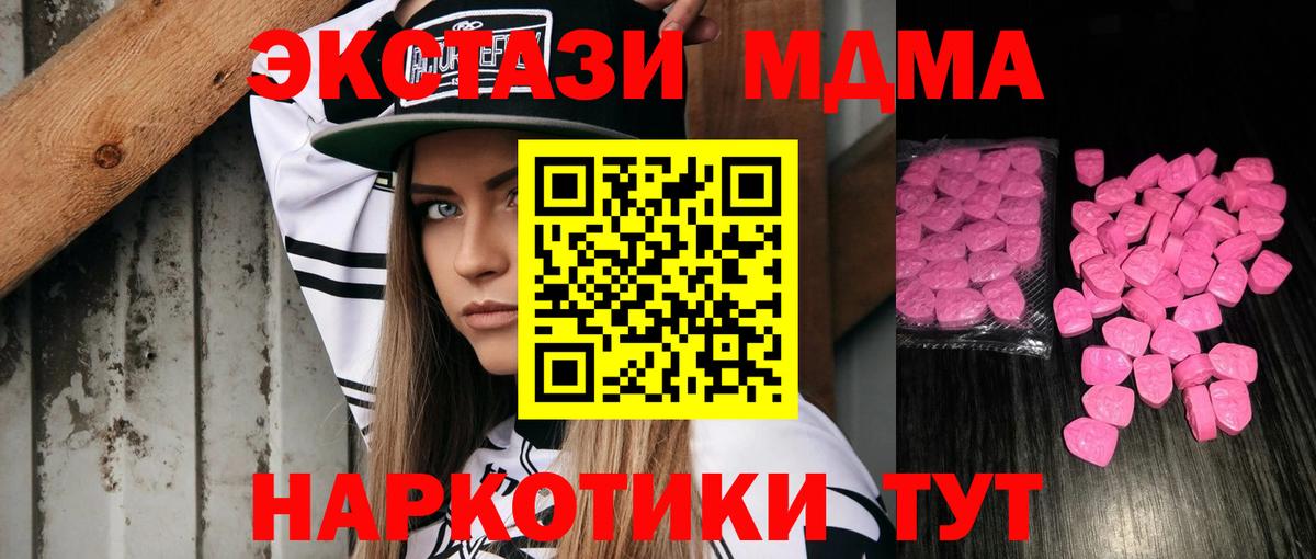 ЭКСТАЗИ  hydra рабочий сайт  Михайловск  ЭКСТАЗИ MDMA  Ecstasy mix  Вход с VPN 