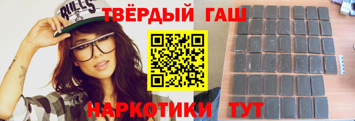 ГАШИШ гашик  ГАШ VHQ  Вход с VPN  Михайловск 