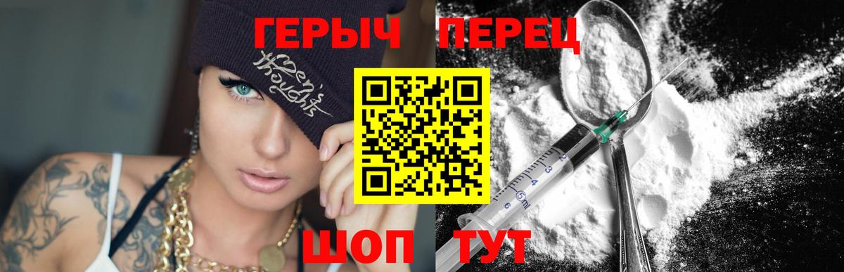 Михайловск  ГЕРОИН Heroin  ГЕРОИН  Вход с VPN 