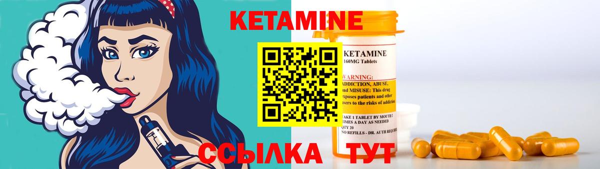 КЕТАМИН ketamine Михайловск