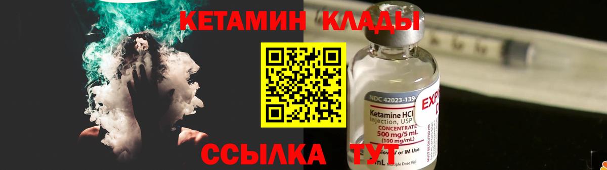 Кетамин ketamine  Вход с VPN  Михайловск  сайты даркнета клад  Кетамин ketamine 