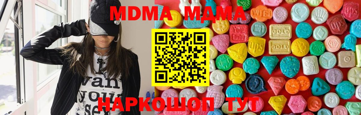 MDMA VHQ Михайловск
