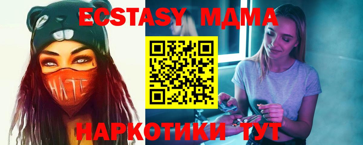 МДМА Molly  MDMA Molly  Михайловск  Вход с VPN 