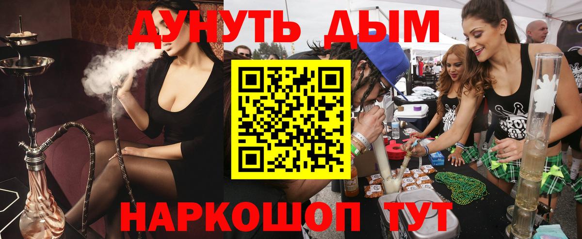 Михайловск  Бошки марихуана AK-47  Вход с VPN  Марихуана Amnesia  Каннабис Ganja 